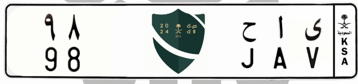 لوحة ى ا ح 98